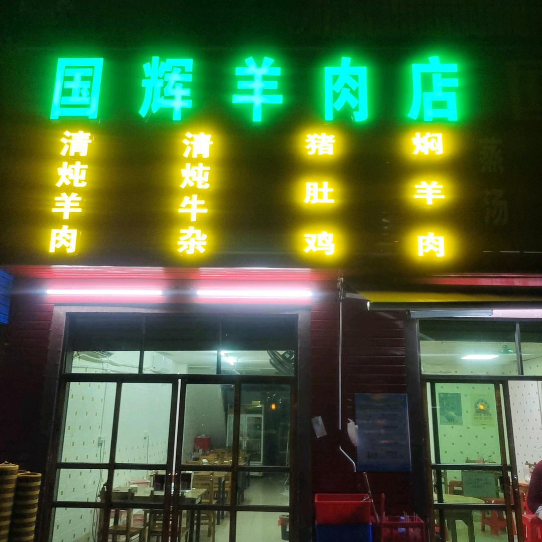 惠东辉哥回来了