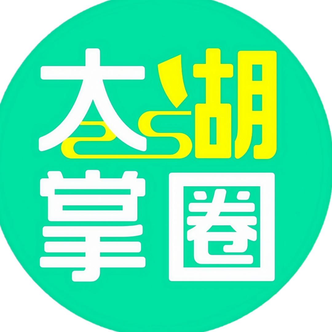 太湖掌圈