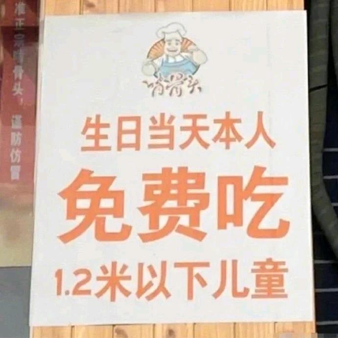 天棒
