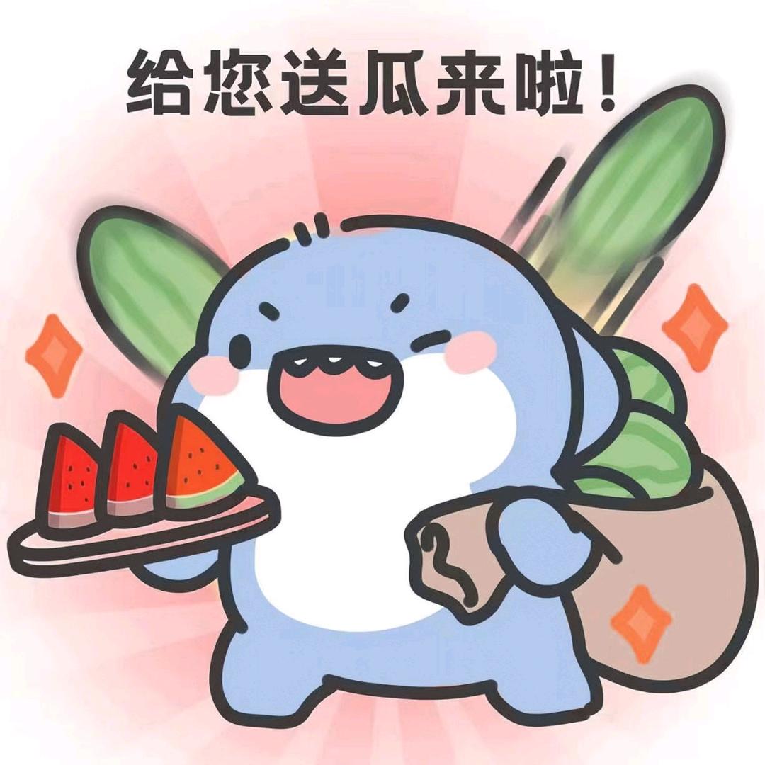 爪一个瓜