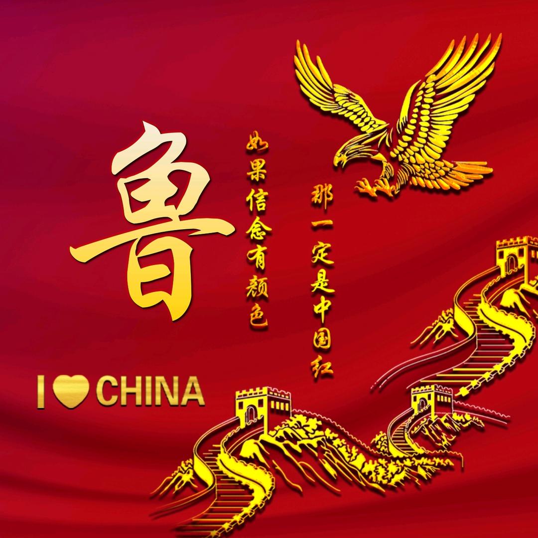 东海智深和尚