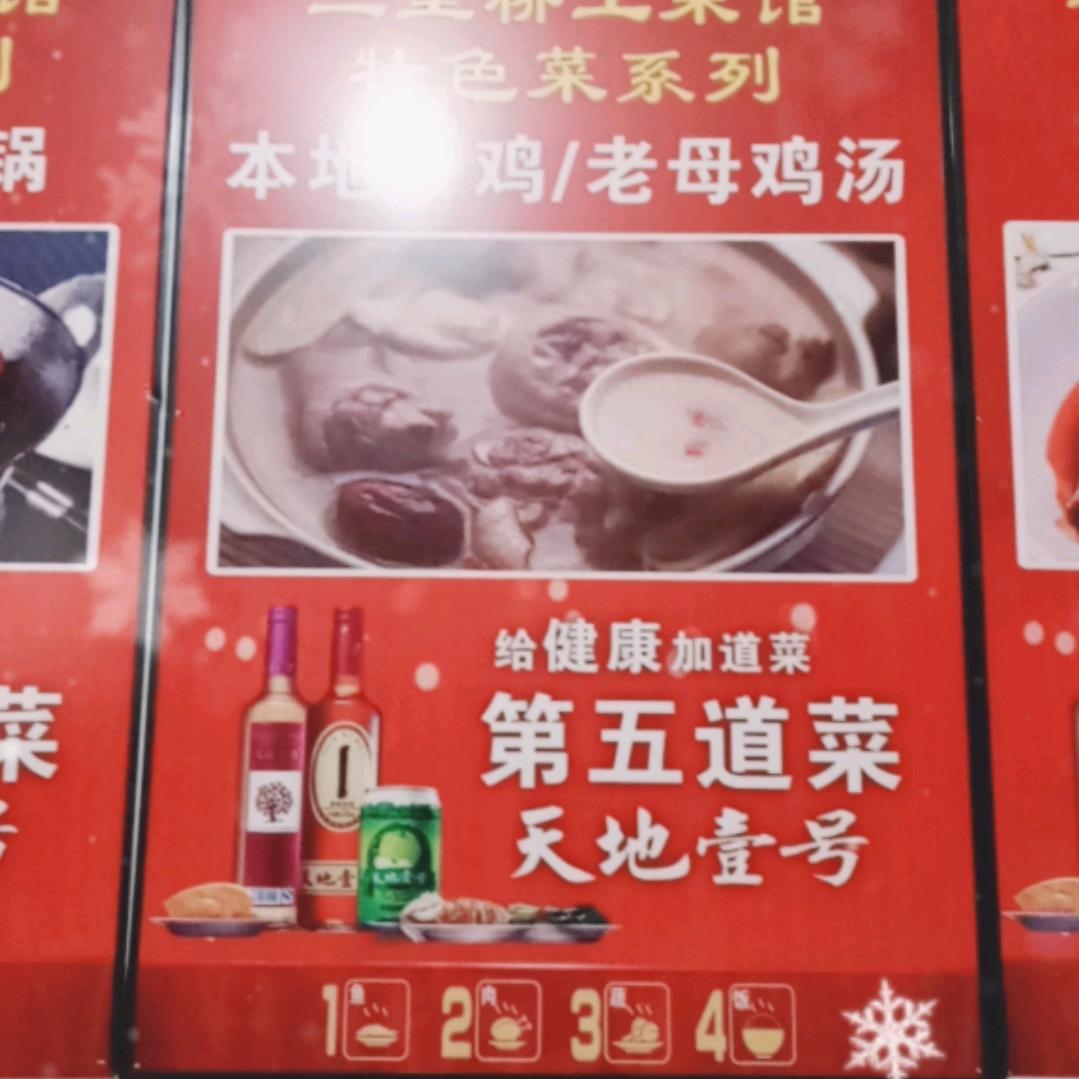 泼河三里桥土菜馆