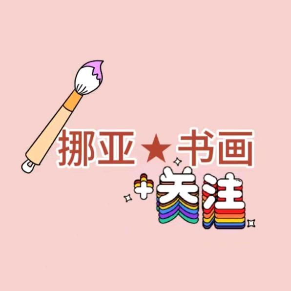 坦然