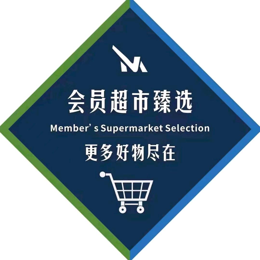 会员工厂一号店