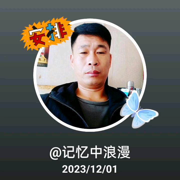 记忆中浪漫