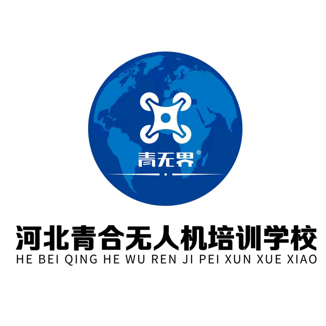 石家庄无人机培训