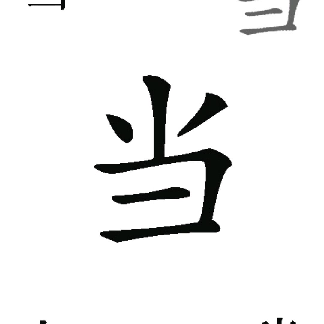 红杏