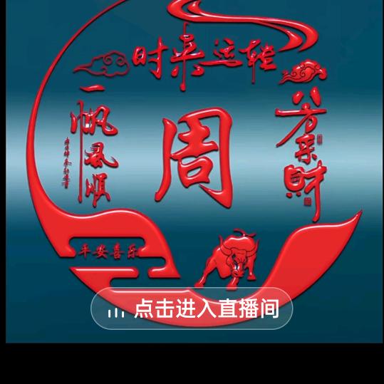 太師爺