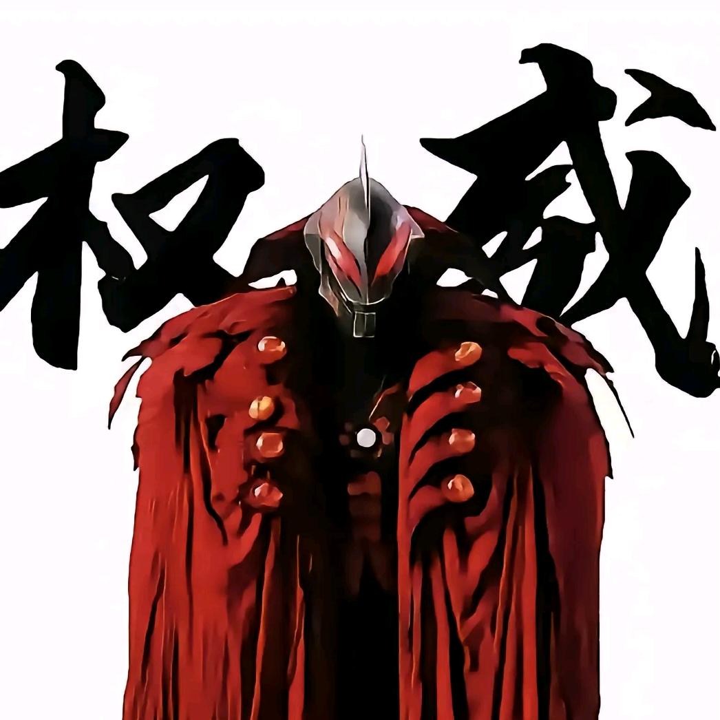 黑暗大皇帝