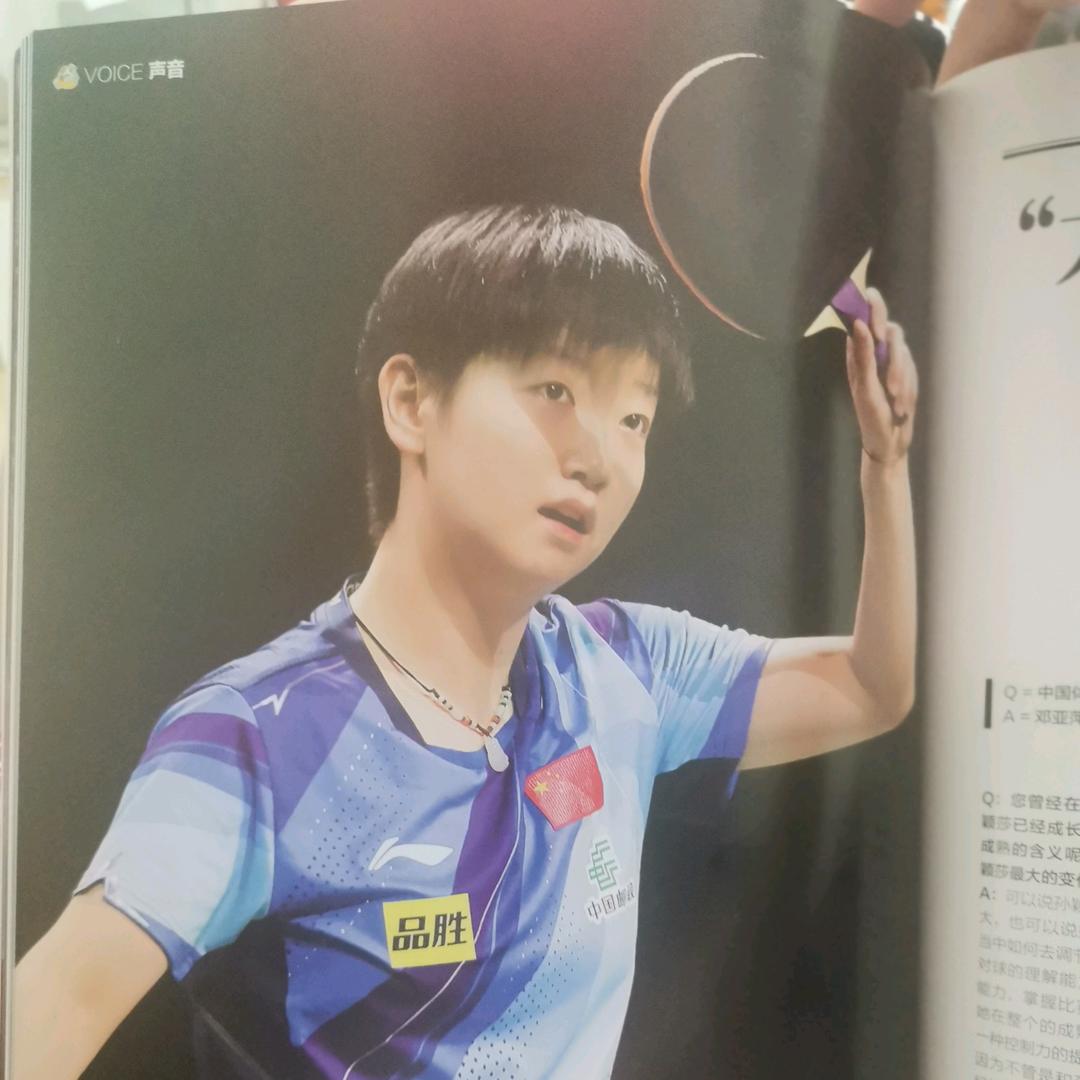 莎莎