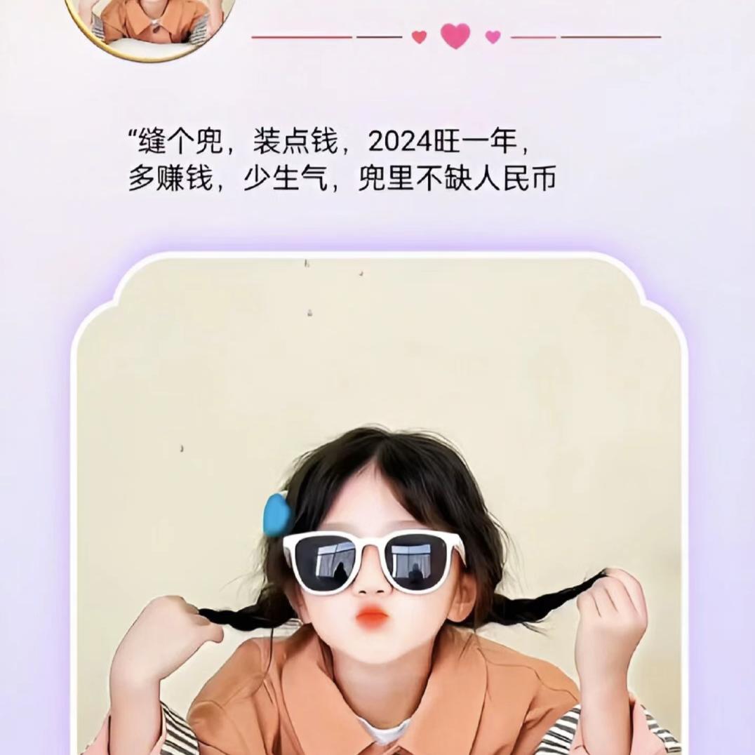 财神的宠儿💰
