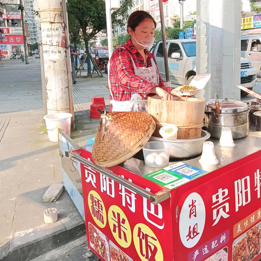 凤山路口肖姐贵阳特色糯米饭。