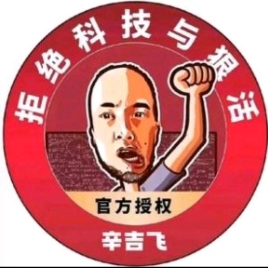 辛吉飞严选~江苏号