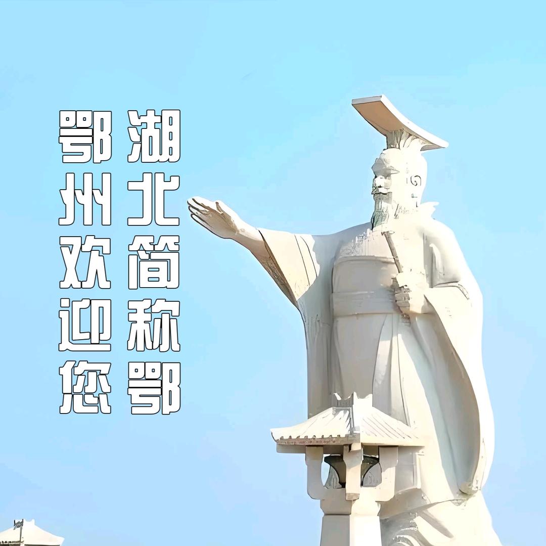 鄂州导游云水