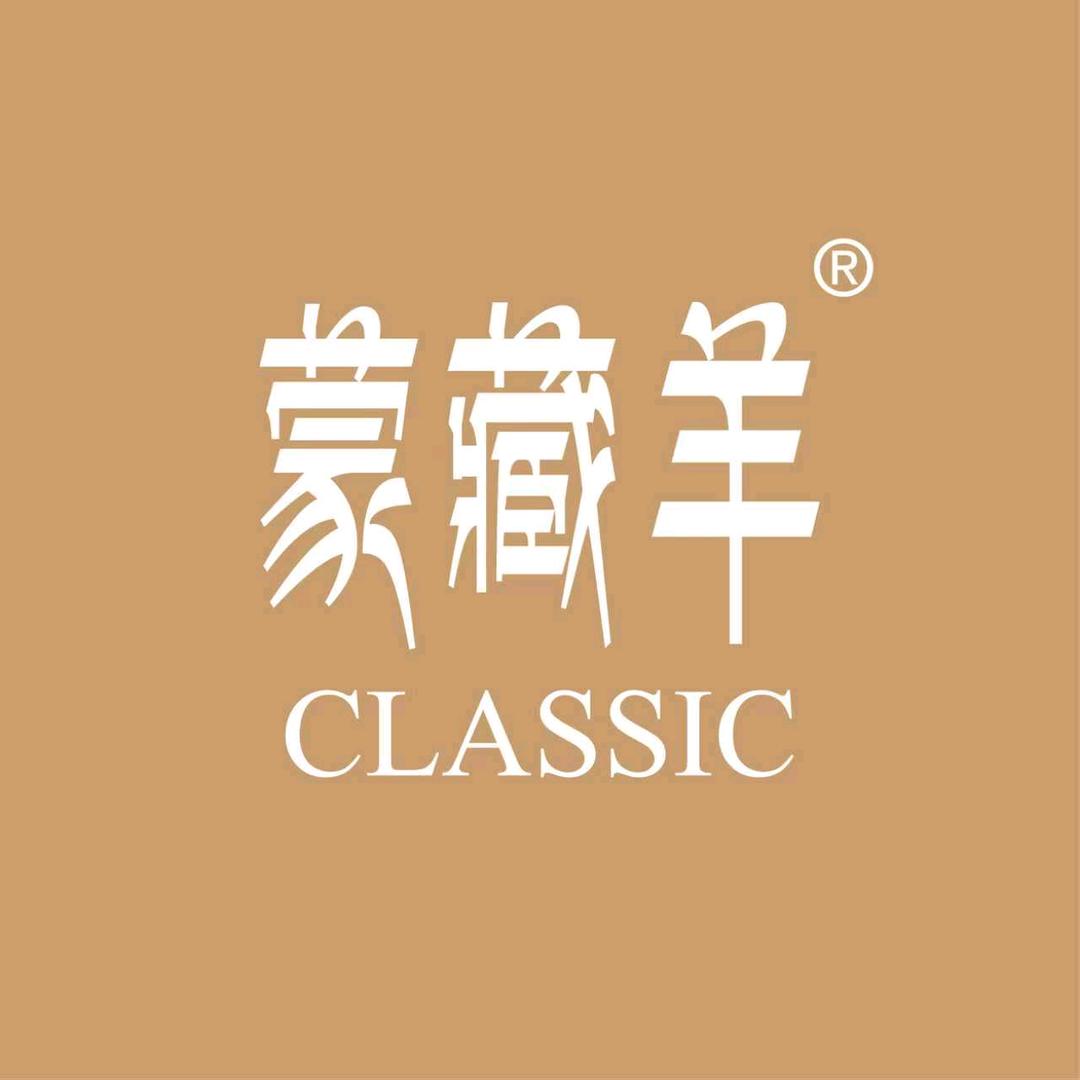 蒙藏羊保暖裤