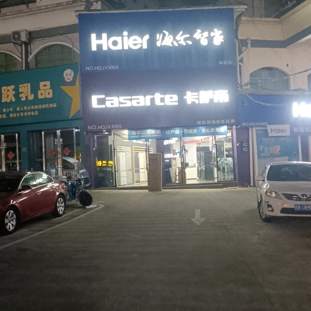 信丰丁姐卖家电