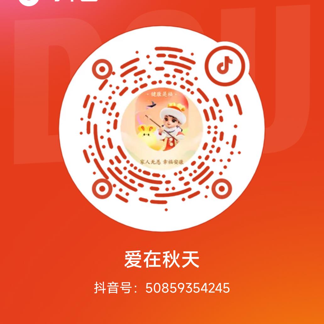 爱在秋天