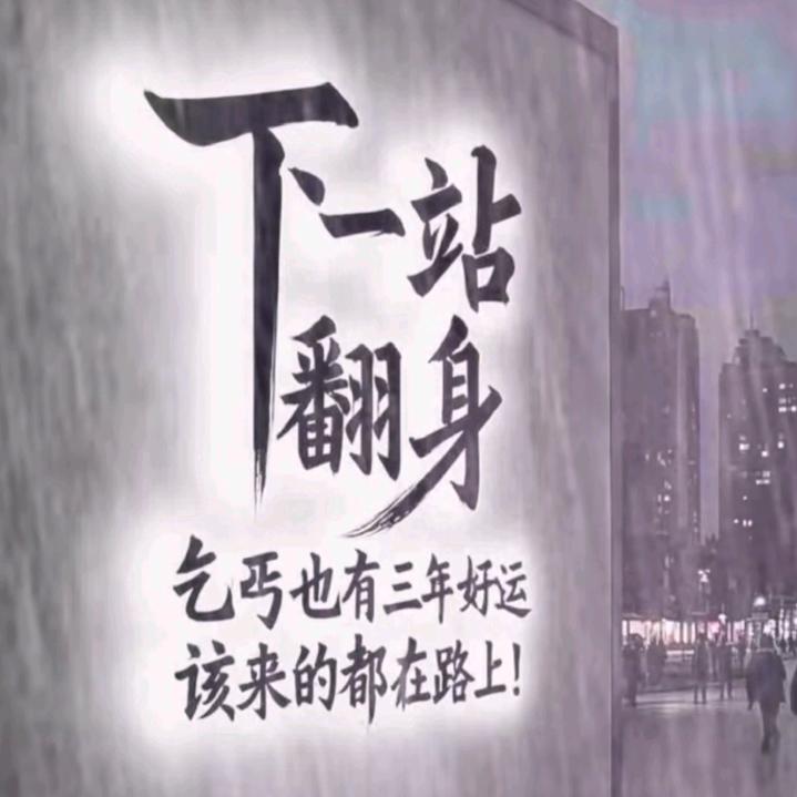 往事清零。