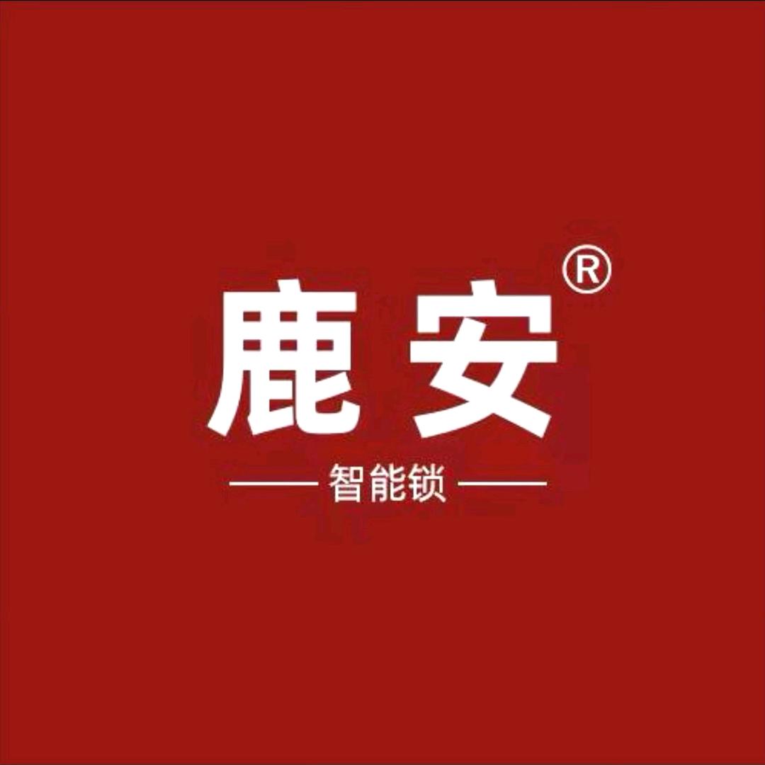 正阳县指纹锁.鹿安智能锁