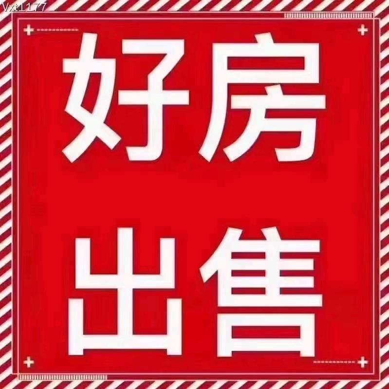 房产大哥大（看房打电话）