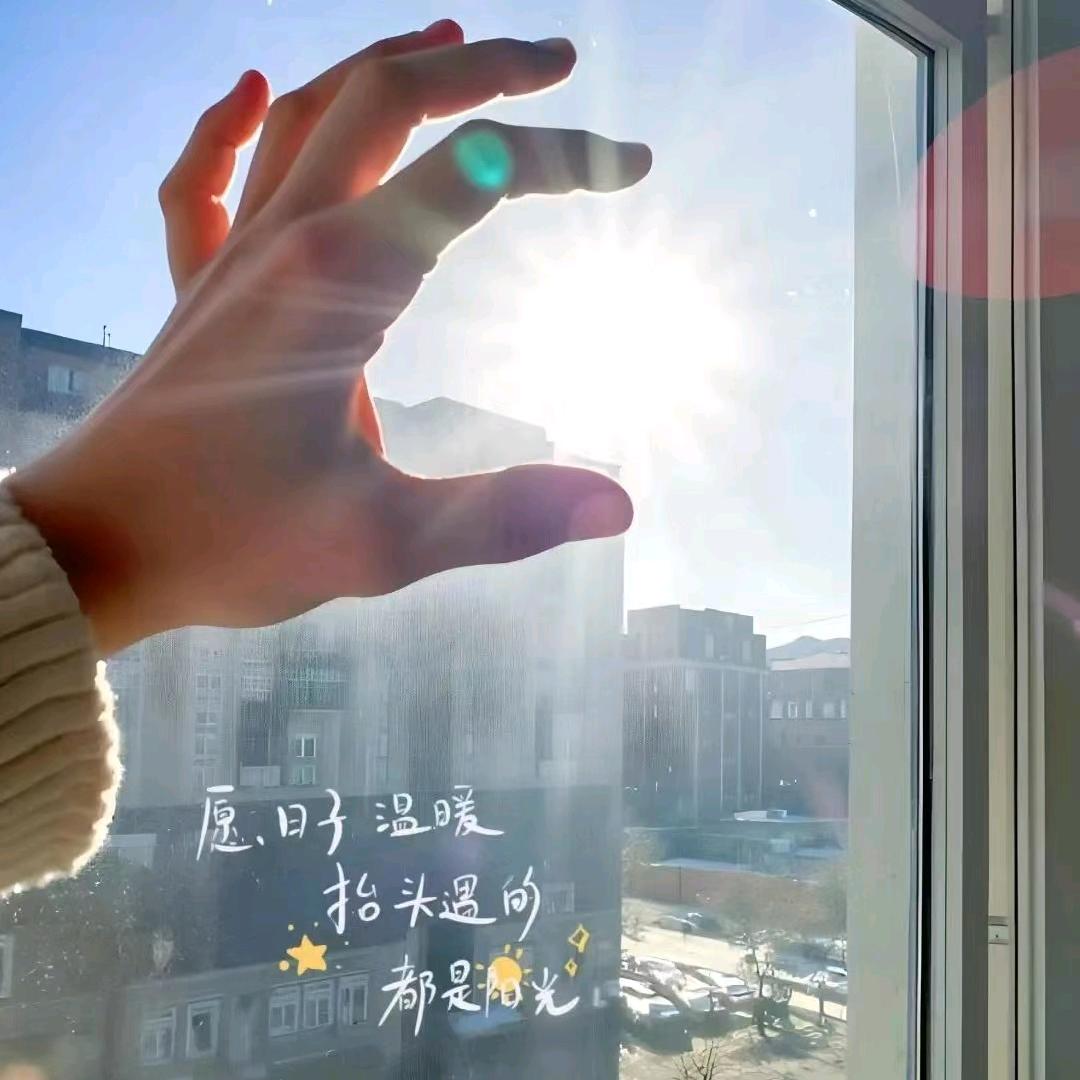 健康是福