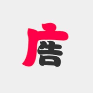 嘉仁传媒(广告商)