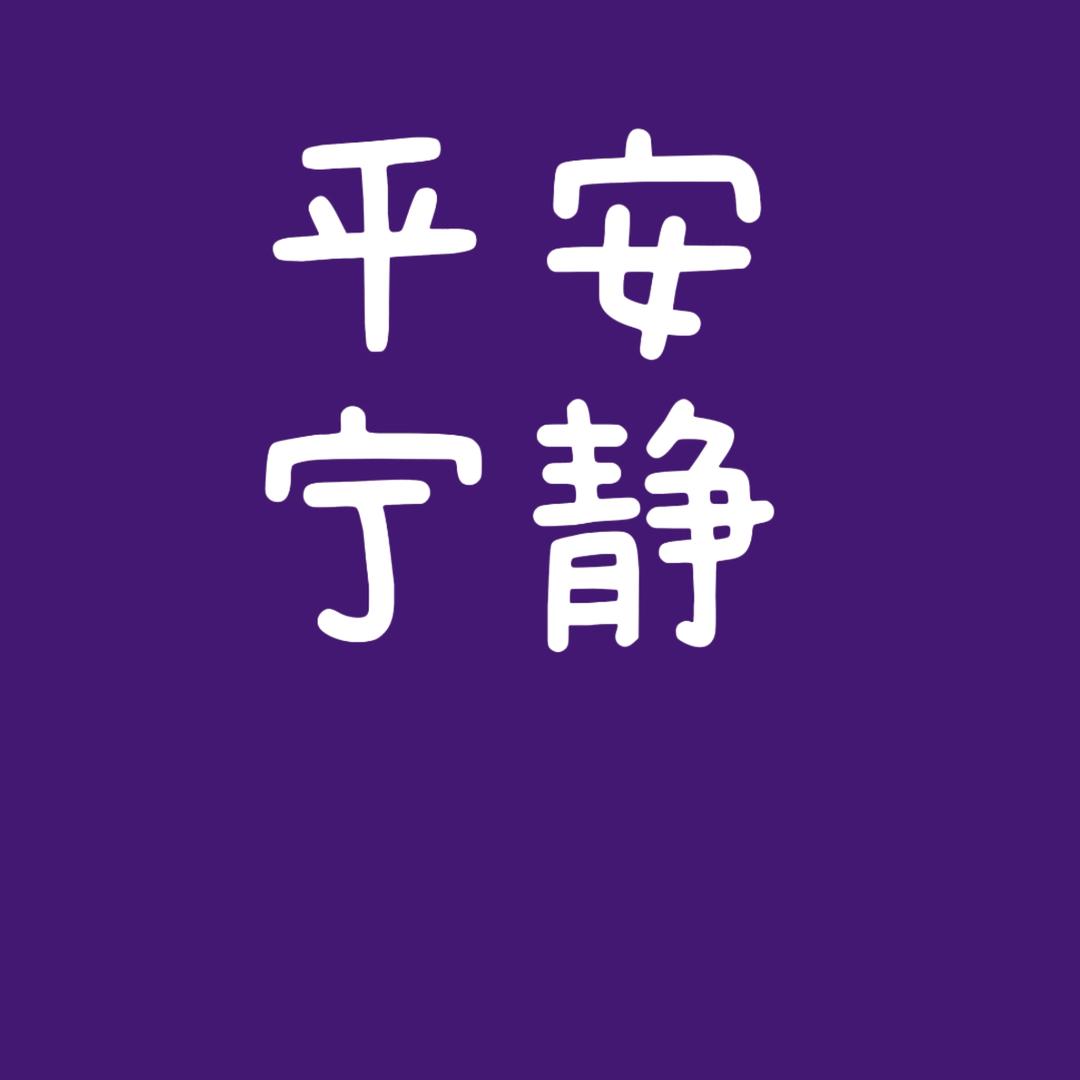 兰考心新