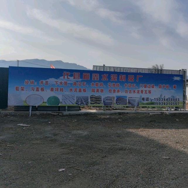 雁鑫