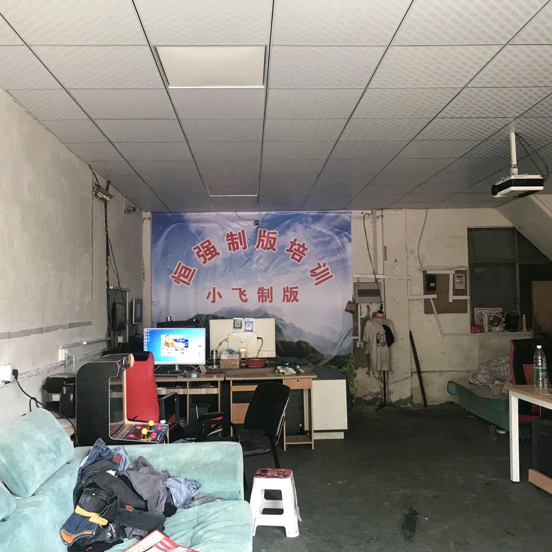 小飞制版