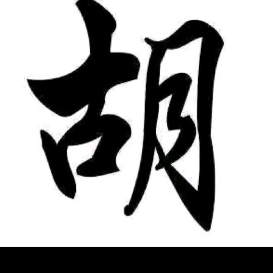 开心哥哥