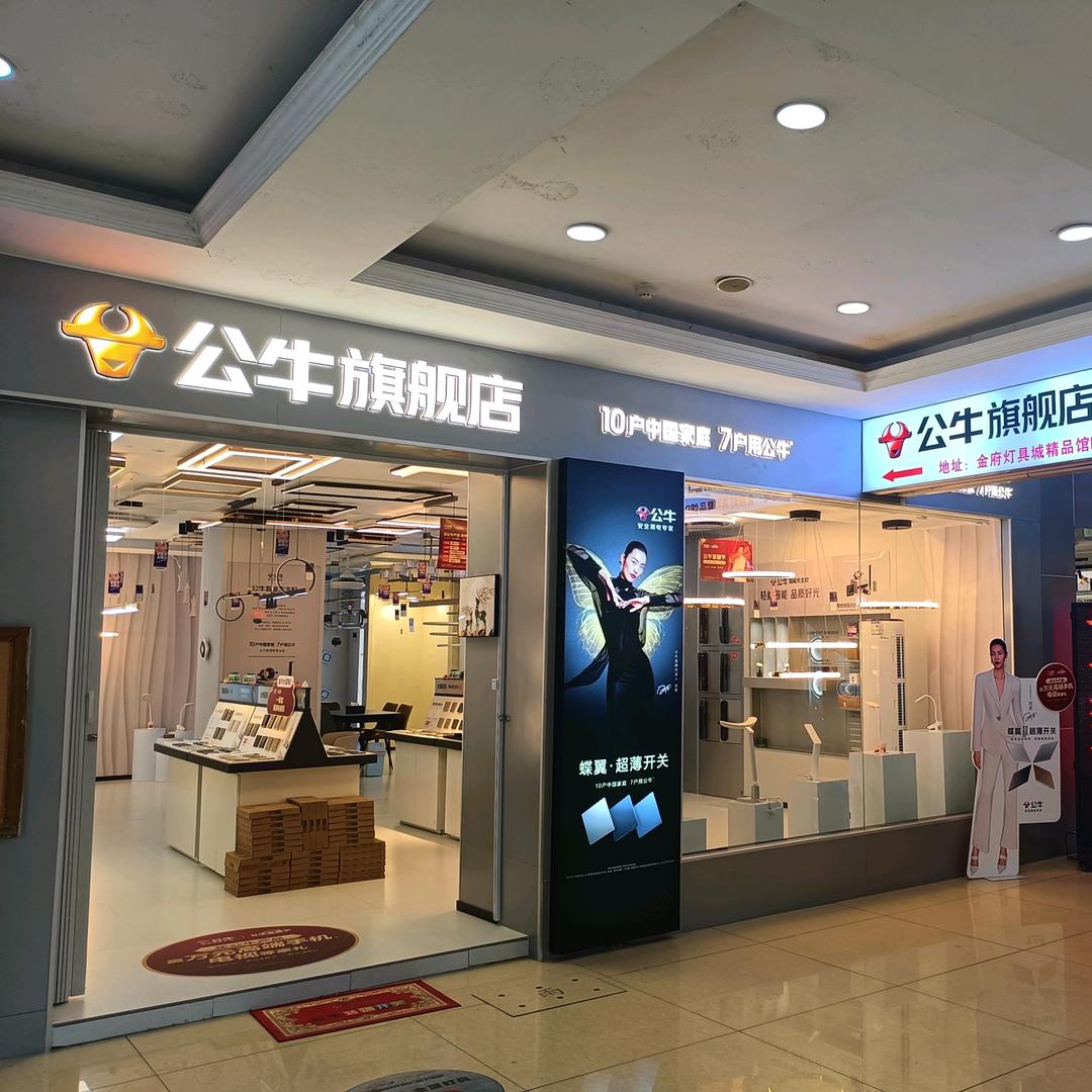 小璐说开关