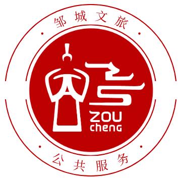 邹城文旅公共服务
