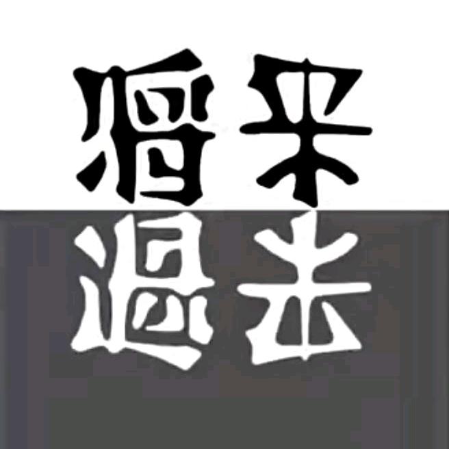 偃武-雪豹