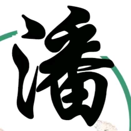 贵哥（爱上琴）