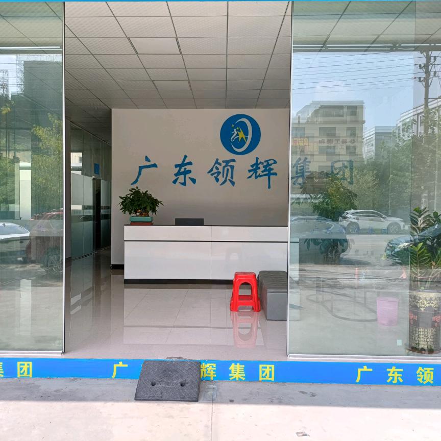 江门领辉人力资源，张生