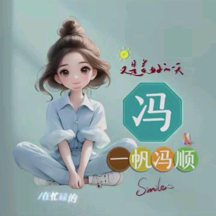 一生快乐🌹💐❣️