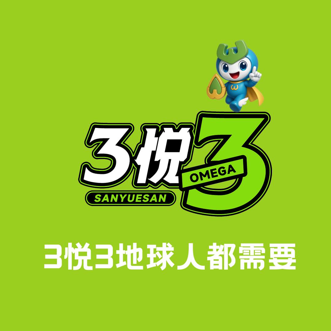 三悦三好饮品有限公司