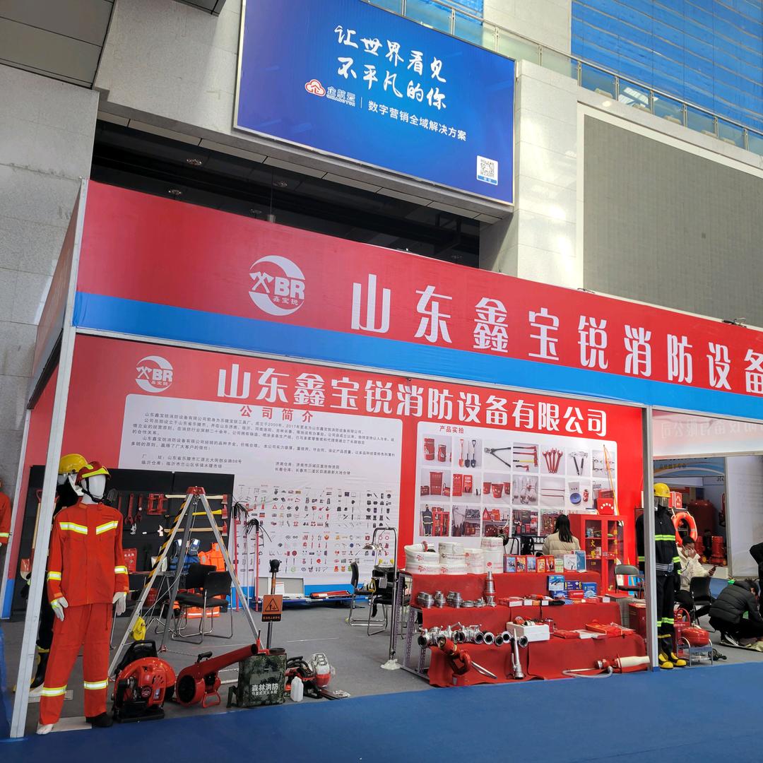 山东鑫宝锐消防生产+自营仓储批发~