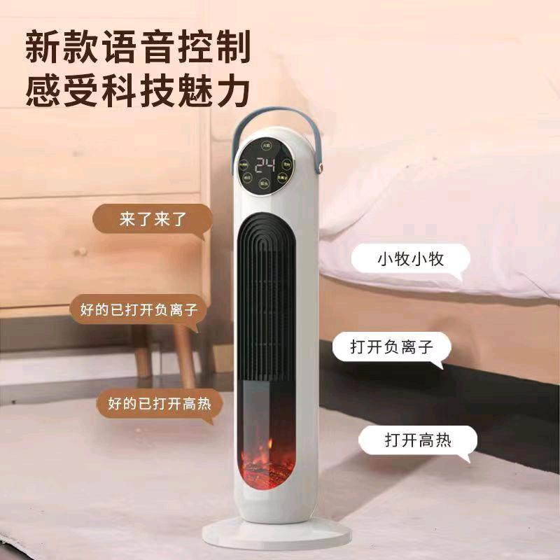 取暖器