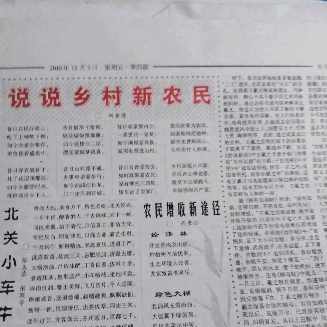 爱心