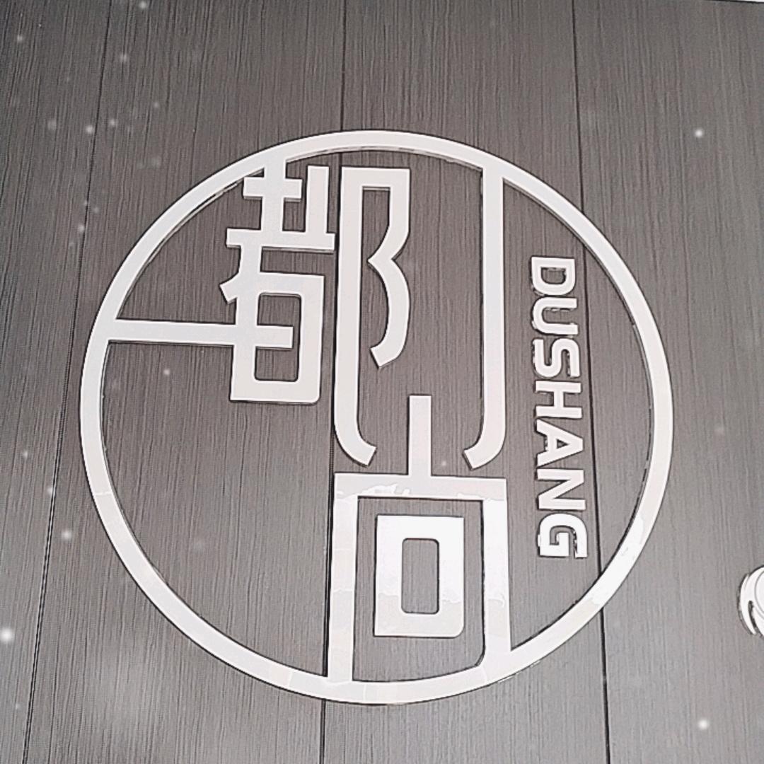 都尚台球俱乐部