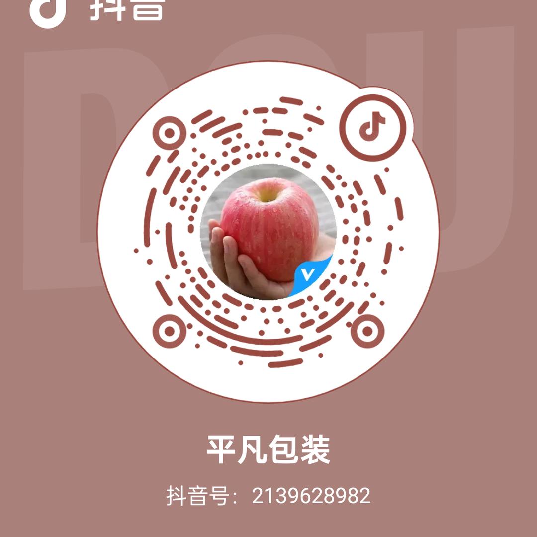 平凡包装