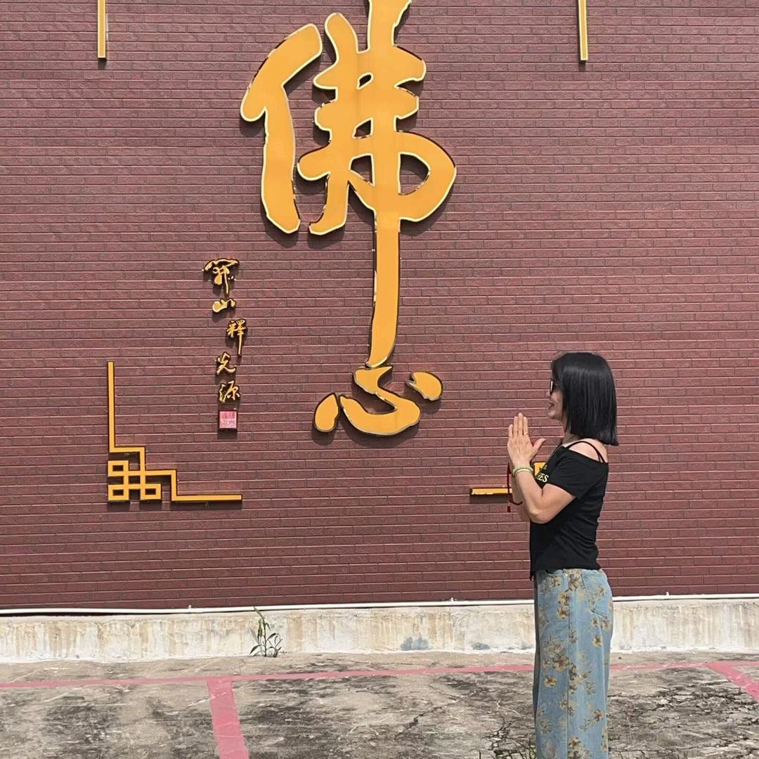 娜知足常乐