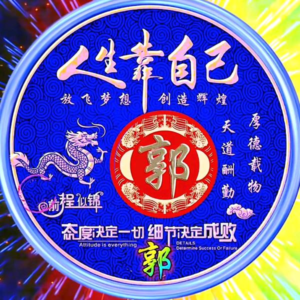 舞阳ঞᩚ郭哥