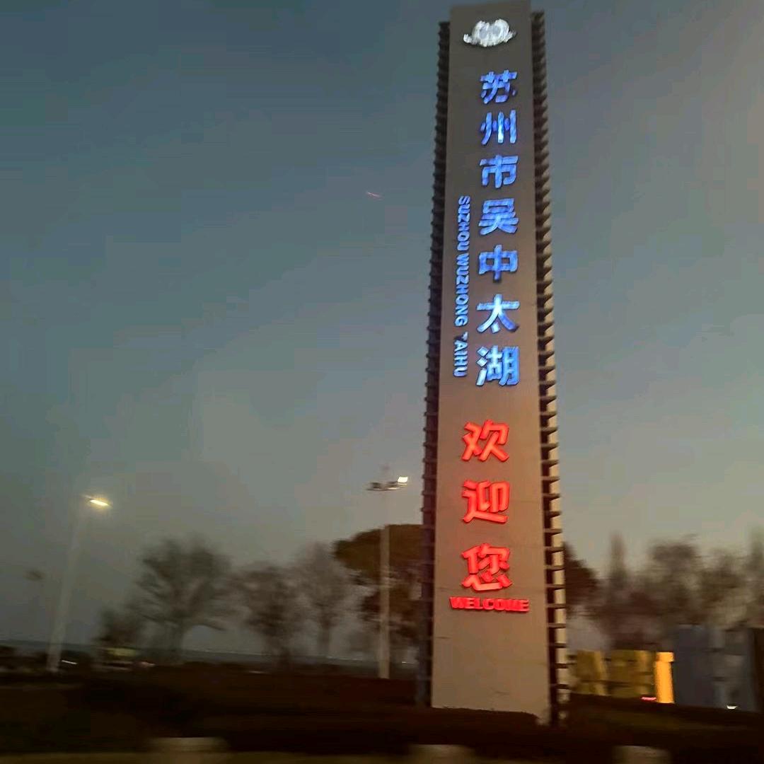 魔都