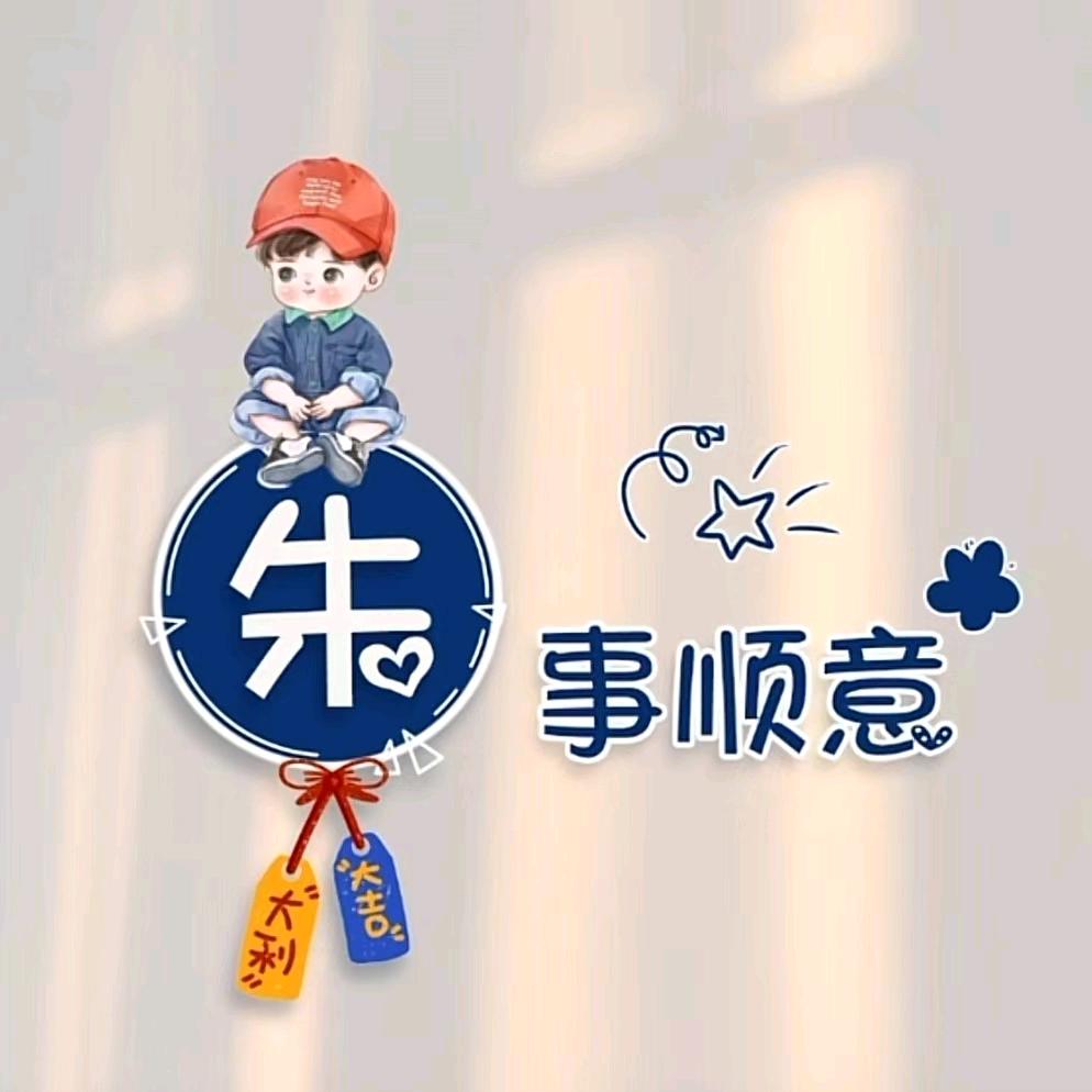 朱旺旺