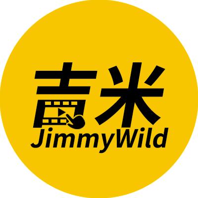 吉米荒野