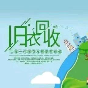 苏州旧衣服回收