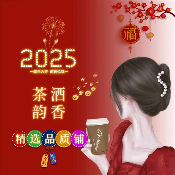 城厢区茶酒商行～艳紫