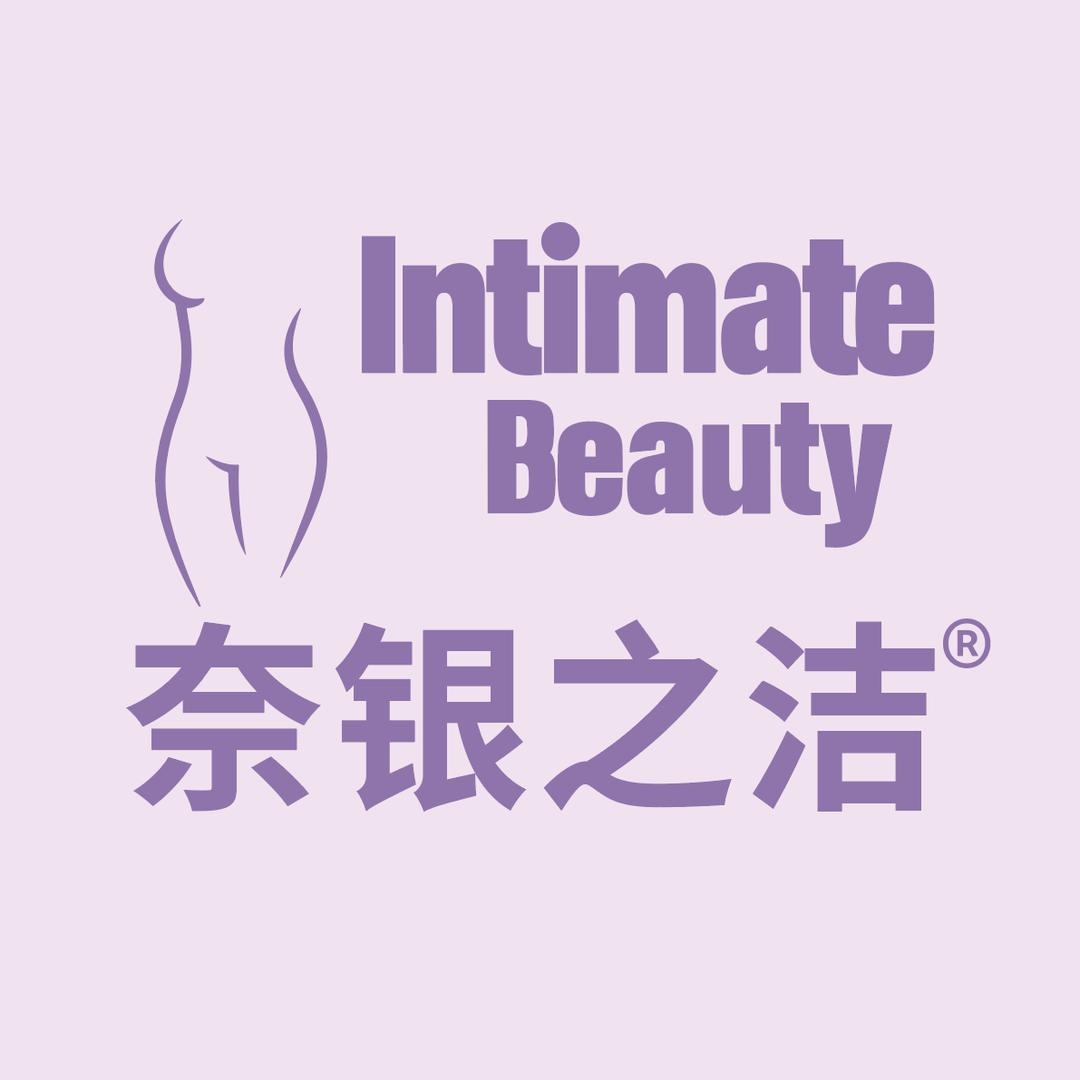 奈银之洁健康个人护理专卖店